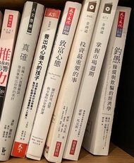二手理財書 釣愚 操縱與欺騙的經濟學 掌握市場週期 投資最重要的事 致富心態 養出內心強大的孩子 真確 教養書 財經書