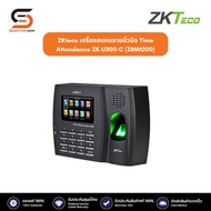 ZKteco เครื่องสแกนลายนิ้วมือ Time Attendance ZK-U300-C (ZMM200)