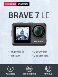 Akaso Brave7le Sports Camera 4K HD Motorcycle Riding Anti-shake Waterproof Recorder Digital Camera