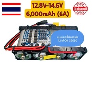 [ถูกสุด🇹🇭✅]แบตเตอรี่ลิเธียม32650 12.8V 12000mAh.(12A) 12.8V แบตเตอรี่ลำโพงบลูทูธ DIY[ถูกสุด🇹🇭✅]