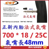 CST Inner Tube French Nozzle 48mm 700 * 18/25 48mm Genuine New Tire 700X18/25 American 700 * 23 Bicy