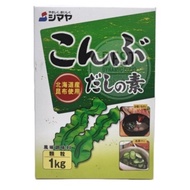 [1KG] Shimaya Konbu Dashi No Moto 1kg Vegetarian Kelp Soup Powder Dashi Stock