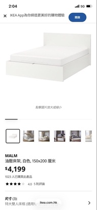 IKEA 油壓床 hydraulic bed