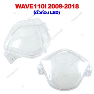 ฝาครอบเรือนไมล์ HONDA WAVE100/110 WAVE100S U-BOX WAVE110I (2009-2018)/(2019-2020) WAVE125R/DREAM125 สินค้าตรงรุ่น