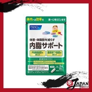 FANCL - 內脂消解瘦身減肥營養素 90粒 (30日份 )