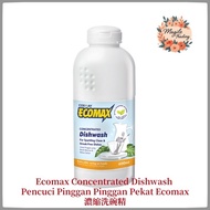 Ecomax Concentrated Dishwash (08504N)濃縮洗碗精