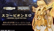 全新 聖衣神話 oce ex 聖鬥士星矢 黃金聖鬥士 天蠍座 米羅