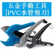 PPR Scissors Pipe Cutter Professional Quick Cut pvc Pipe Cutter Electric Wire Pipe Water Pipe Cutter