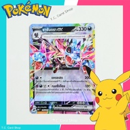Sandra ex RR (Foil) (sv8st) Pokemon Trading Card Game 2 -