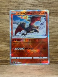 PTCG 2022 Pokémon S12a 015/172 光輝噴火龍 K 日版