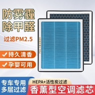 Suitable for Rongwei D6 D7 E6 Colaiwei EI5 EI6 Aromatherapy PM2.5 Air Conditioning Filter Element Ai