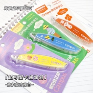 Japan kokuyo kokuyo Campus Original Paper Ribbon Face Pen Type Correction Tape Student Correction Ta