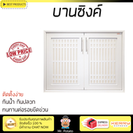 ราคาพิเศษ บานซิงค์ ประตูตู้ครัว บานตู้ครัว บานซิงค์ ABS CABIN GROOVE 85X65 ซม. สีขาว หน้าบานสวยงาม โ