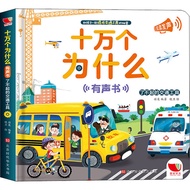 Amazing Transportation Genuine Books Xinhua Bookstore Flagship Store Wenxuan Official Website Beijin