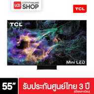 TCL 55C845 ขนาด 55 นิ้ว 4K Mini LED QLED Google TV ปี 2023 รับประกันศูนย์ไทย C845 รับประกันศูนย์ไทย