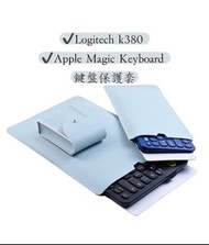 💻Logitech K380 keyboard 皮質 case 保護套 收納袋