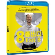 BLURAY Japanese Movie Exit 8 ( 2025 )