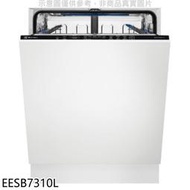 《可議價》伊萊克斯【EESB7310L】全嵌式(本機不含門板)洗碗機(全省安裝)