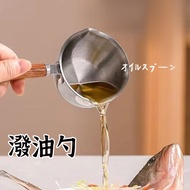 Stainless Steel Oil Splashing Spoon] Burning Oil Oil Oil Pan Oil Scale Measuring Cup Hot Oil Pan Oil