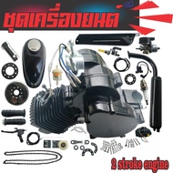 DIY Engine 49 CC Black
