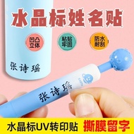 Taiwan Warehouse 8H Out Children's Transfer Name Sticker Tear Film Leave Pencil Stationery Waterproo