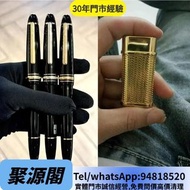 高價求 鋼筆 打火機 S.T.Dupont都彭火機/Dupont都彭火機/cartier卡地亞火機/Dunhill登喜路火機，鋼筆 墨水筆 簽字筆 原子筆 Montblanc萬寶龍鋼筆/cartier