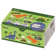 Skater 1至3歲 幼童 恐龍 立體 口罩 Mask