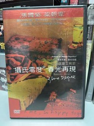 🎬 “王家衛”電影作品《 春光乍洩》製作特輯 DVD（主演：張國榮/梁朝偉 ）｛ 國,粵語發音/中英字幕 ｝