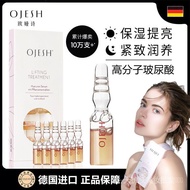 OJESH OJESH OJESH hyaluronic acid essence bottle moisturizing hydrating soothing facial fine lines anti-oxidation