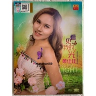 Huang Jiajia-See My Light DVD+MP3 Pendrive 2024 Karaoke Huang Jia Jia