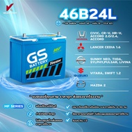 46B24L  46B24R ( JIS 46B24 ) {พร้อมส่ง} GS Battery  แบตเตอรี่พร้อมใช้ อึด มั่นใจ กำลังไฟสตาร์ทสูง พร้อมใช้งานได้ทันที