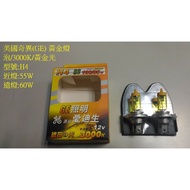 New Store [Ayong's Shop] GE Singularity 3,000k Gold Bulb H4/12V/60/55W Anti-UV High Brightness H4