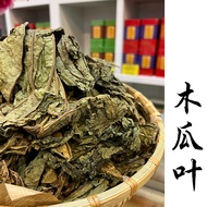 木瓜叶 | Dried Papaya Leaf