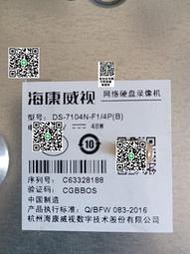 【可開統編】ds-7104n-f14p(B) ～