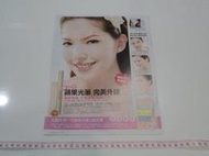 許瑋甯 雜誌內頁報導1張