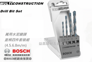 台北益昌 德國 BOSCH 無堅不摧 圓柄萬用鑽頭套裝組 萬用鑽尾組 萬用鑽頭組