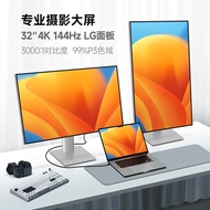 32-Inch Monitor 4k144hz HD Clip Borderless Game Computer LG Panel Notebook External Screen