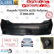 กันชนหน้า  กันชนหลัง TOYOTA  ALTIS ปี 2008-2010 ไต้หวัน อัลตีส