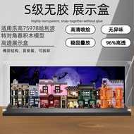 [Model Display Box] Suitable for Lego 75978 Harry Potter Diagonal Alley Acrylic Display Box Transpar
