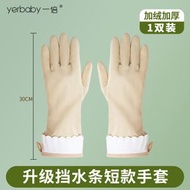 一倍擋水條手套2868 30cm1雙