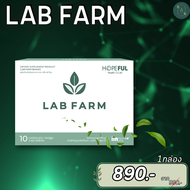 Lab Farm แล็ปฟาร์ม ผลิตภัณฑ์อาหารเสริมสำหรับผู้ป่วยโดยเฉพาะ 1กล่อง บรรจุ 10 แคปซูล - A Good Health77