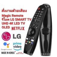 Severally Magic Remote models inform TV pre-order remote control TV LG Magic Remote voice control For SMART TV LG UHD galaxy4 K OLED all model