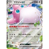 Pokemon TCG Wigglytuff ex 040/165 RR (Japanese)