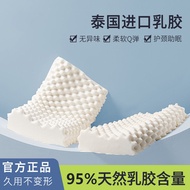 Natural Latex Pillow Double Pillow Cervical Pillow Pillow Core Pair Adult Neck Protection Sleep Aid Single One Pack