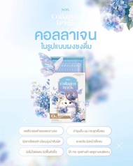 (ของแท้/ส่งฟรี) โนเอล คอลลาเจน NOEL Collagen บูสผิวกระจ่างใส ฝ้า กระ ริ้วรอย