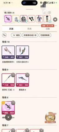 MHN帳號大平賣，G10/5兔斬斧，G10/5天狗弓，G9/4獄龍蟲棍，G9/3風漂重弩 ，G8/5爆龍輕弩。13900置物箱。HR85+，出8星怪，步兵，0課。連全新GMAIL比你。適合新手或小號 