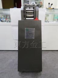 東方金工工具平價網~電動 金屬壓片機 金屬成型機 金屬輾壓機 1HP (精工精細版)缺貨