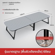 RESTAR | เตียงพับสำหรับพักผ่อน