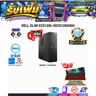 [ผ่อน 0% 10 ด.]DELL SLIM ECS1250-OECS1250I503 /i5 14400/ประกัน 3 Years Onsite