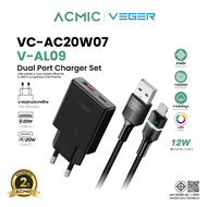 VEGER ชุดชาร์จเร็ว PD20W VC-20W07 หัวชาร์จพร้อมสายชาร์จเร็ว USB-A to Type-C/L-cable สายยาว 1M รับประ